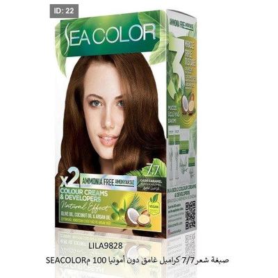 SEACOLORصبغة شعر7/7 كراميل غامق دون أمونيا 100 م