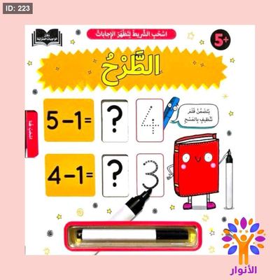 سلسلة اسحب الشريط لتظهر الاجابة