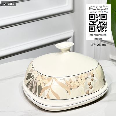 مضيفة بورسلان بيضاوي 27*25سم بيج غطا حيف مرسم ورد K18 ++ن