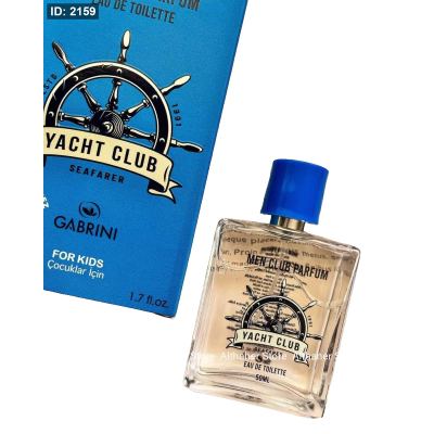 عطر اطفال MEN CLUB PARFUM