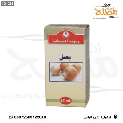 زيت بصل
