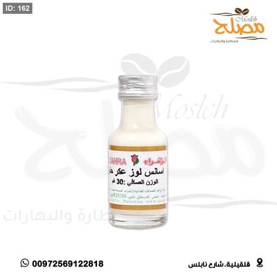 اسانس لوز حلو