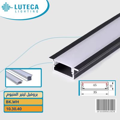 بروفيل اسود LUTECA BK . WH 45.35.10