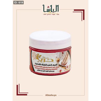 كريم كعب الغزال