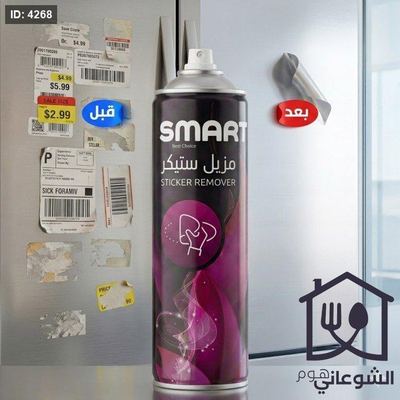 منظف ومزيل الستيكر smart