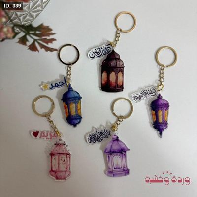مداليات رمضان كريم