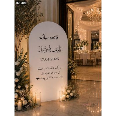 ستاند خطوبه او عرس