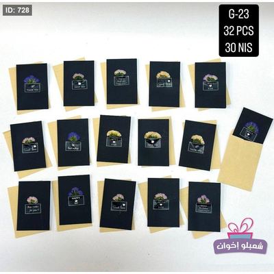 كروت معايدة