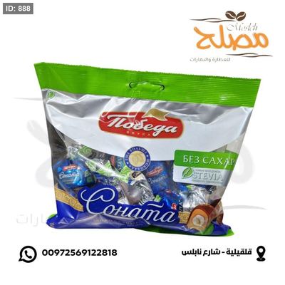 شوكلاته بدون سكر ( سكر ستيفيا )