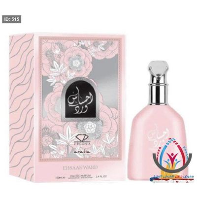 عطور نسائية