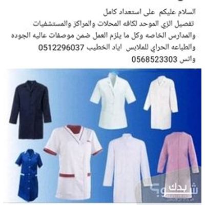 تصميم أزياء وأحذية — اياد الخطيب