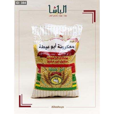 مغربية ابو عيطة
