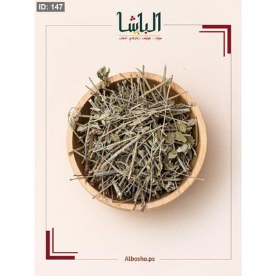زعتر وعر (دقة عدس) (زعيتمان)