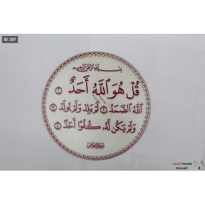 خشب آيات قرآنية مرسم