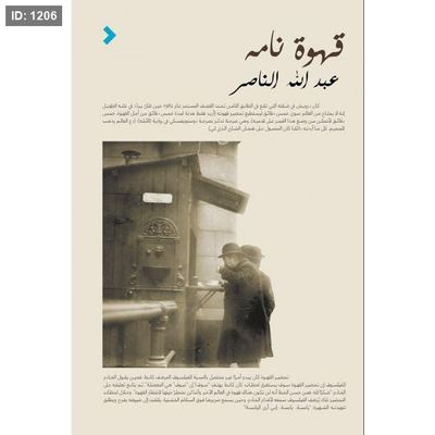 قهوه نامه