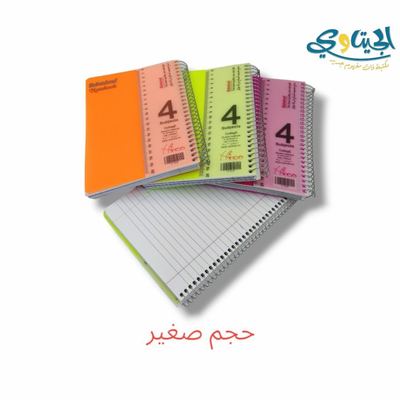 دفاتر سلك عربي 4 موضوع صغير
