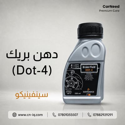 دهن بريك (Dot-4) 250 مل سينفينيكو