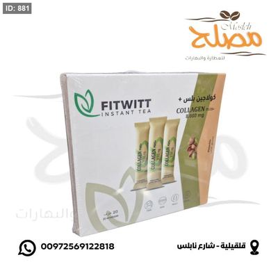 كولاجين 8000 MG