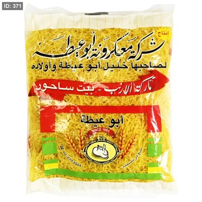 ابو عيطة شعيرية