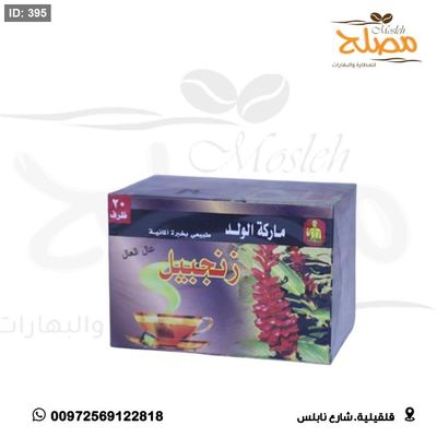 شاي زنجبيل
