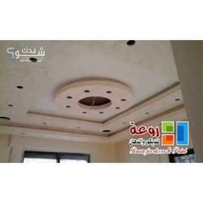 دهان — رأفت سمحان