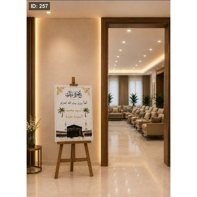 كابا (فوم) يشمل اسماء اكريليك ذهبي