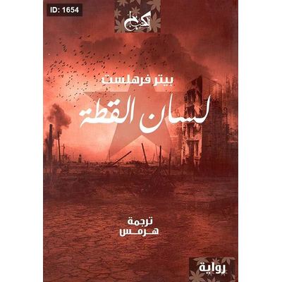 لسان القطة