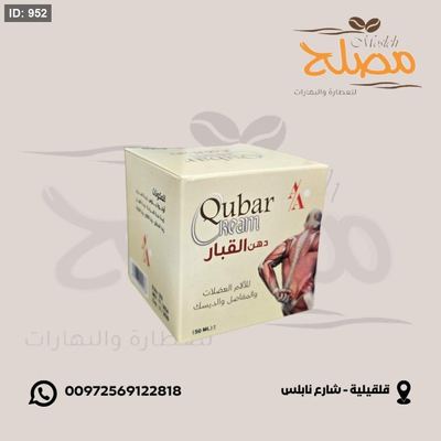 دهن القبار