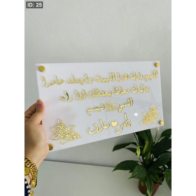 جدارية باب المنزل