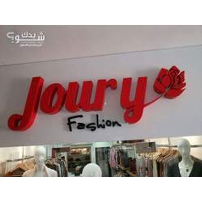 ديكور — وسيم عيد