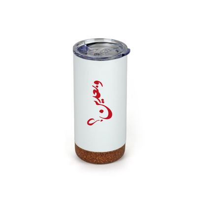 ثيرموس - وبعدين؟