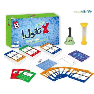 لعبة قول بس لا تقول