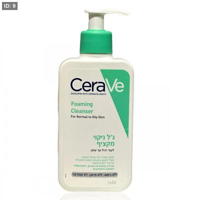 CeraVe Foaming Facial Cleanser-منظف ​​الوجه الرغوي سيراڤي