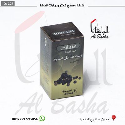 زيت فلفل اسود