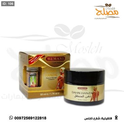 دهن الحنظل