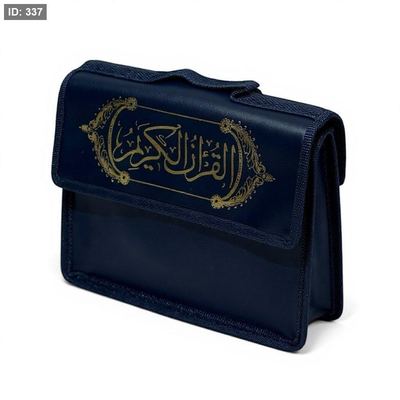 مصحف اجزاء بشنطة وسط - 30 جزء