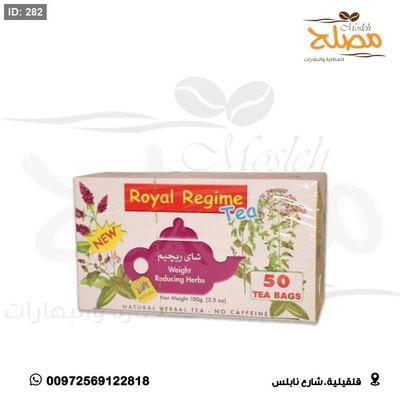 شاي الرجيم رويال
