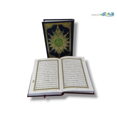 مصحف قياس 20*14 سم (ربع) لون ابيض لفظ الجلالة ملون