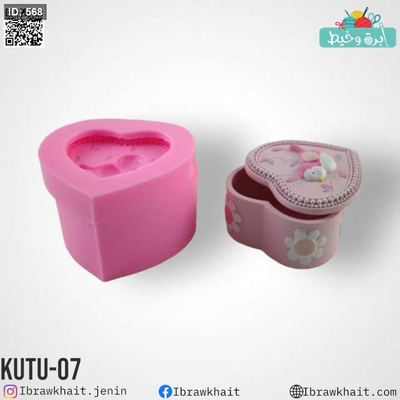 قالب سيليكون علبة قلب KUTU-07