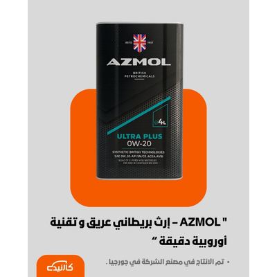 ازمول 4 لتر | 0W-20