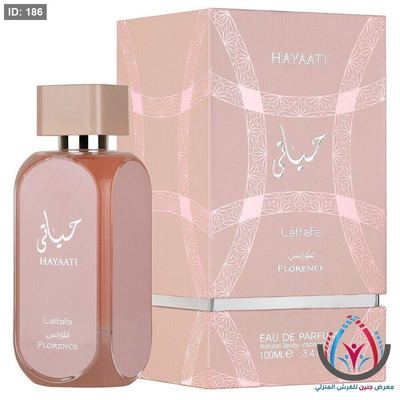 عطور نسائية