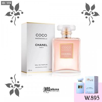 بديل عطر Coco Chanel Mademoiselle