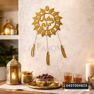 معلقة خشبية رمضان كريم - مدور تعليقة ذهبي زينه رمضان / تعليقات