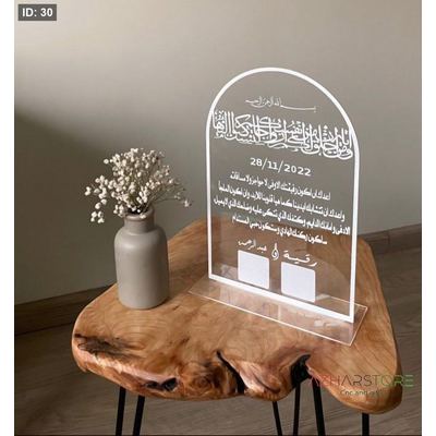 ستاند بصمه قبه