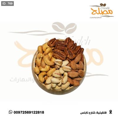 خلطة مكسرات سوبر اكسترا