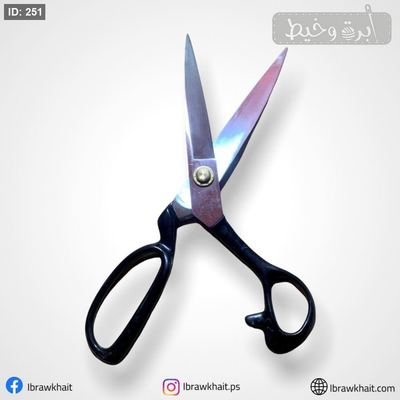 مقص قماش صناعي