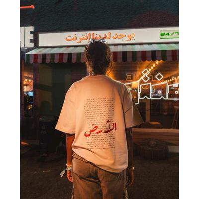 اوڤر سايز تيشيرت - الأرض