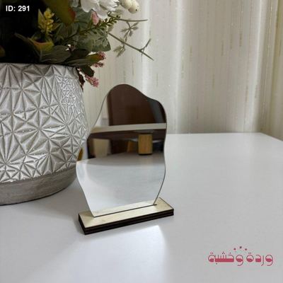 مرايا ترندات مع قاعدة بأشكال جدًا مميزة