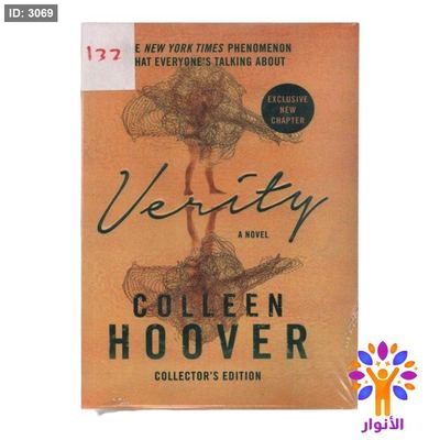 Verity