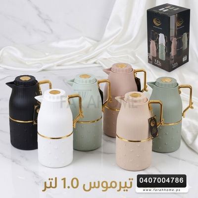 دلة ثيرموس 1 لتر ملون مذهب منقش